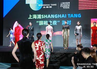 上海時尚周末“旗袍之夜”活動